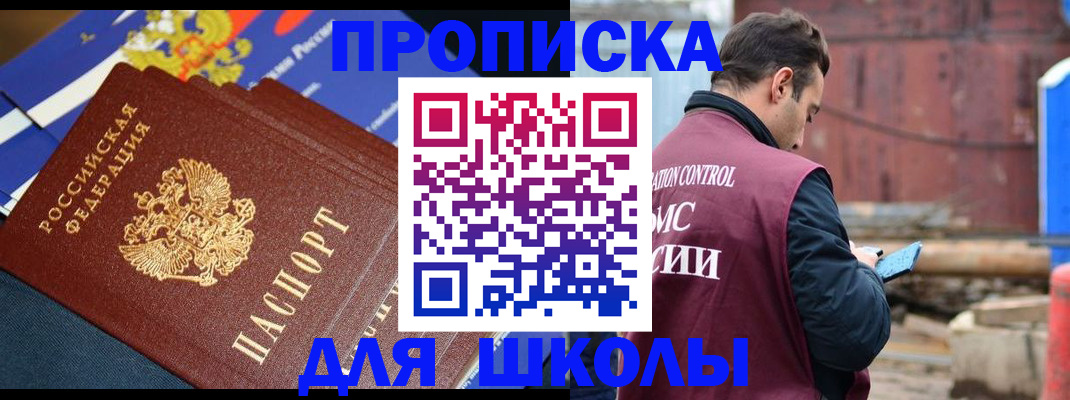 регистрация в Евпатории